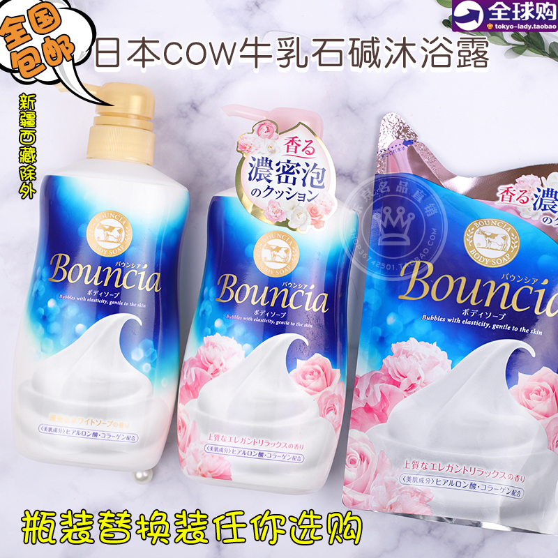 日本進口 COW牛乳石鹼濃密泡沫保溼美白花香沐浴露乳 瓶裝/替換裝