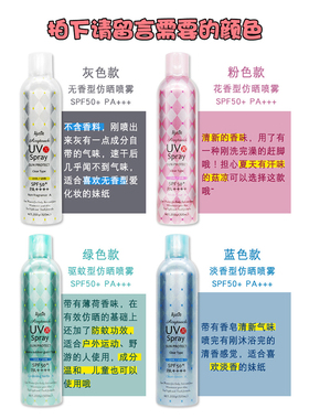 日本Ajuste清爽防晒喷雾面部全身