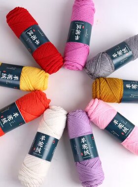 羊驼绒羊毛线粗毛线批发价格