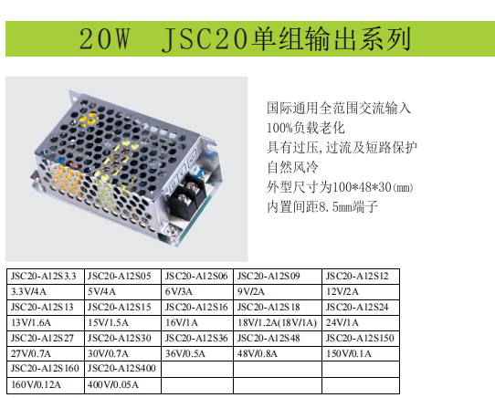 捷力达电源JSC20-A12D0512G输出5V2A12V1A捷力达电子开关电源 - 图0