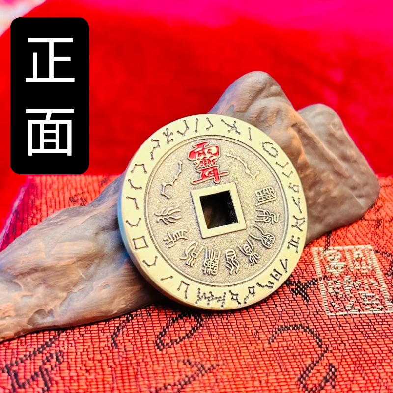 黄铜九字真言紫薇讳挂饰纯铜平安钱车钥匙扣挂件随身平安吉祥吊坠