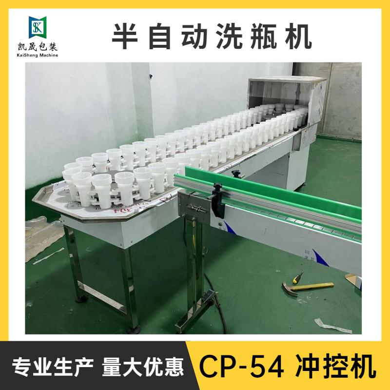 半自动玻璃瓶冲洗机 回转链轨式 白酒瓶洗瓶机 红酒瓶冲控机,淘宝优惠券,粉丝福利购,淘宝优惠卷