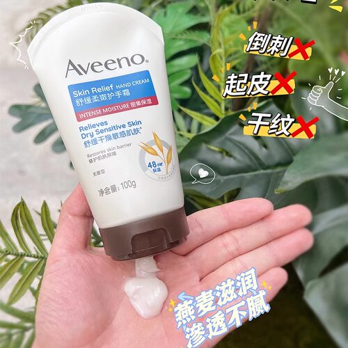 Aveeno艾维诺护手霜燕麦女补水保湿清爽不油腻男无香滋润专用 - 图3