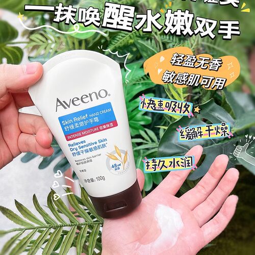 Aveeno艾维诺护手霜燕麦女补水保湿清爽不油腻男无香滋润专用 - 图0