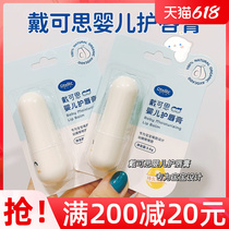 Daican Child moisturizes lip balm girl baby moisturizes and moisturizes anti-dry cracked boy girl special baby protective lip balm