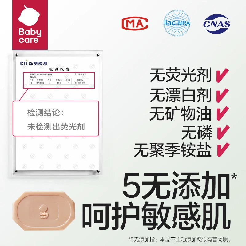 babycare婴儿洗衣皂宝宝专用儿童肥皂氨基酸抑菌去渍新生儿尿布皂,淘宝优惠券,粉丝福利购,淘宝优惠卷