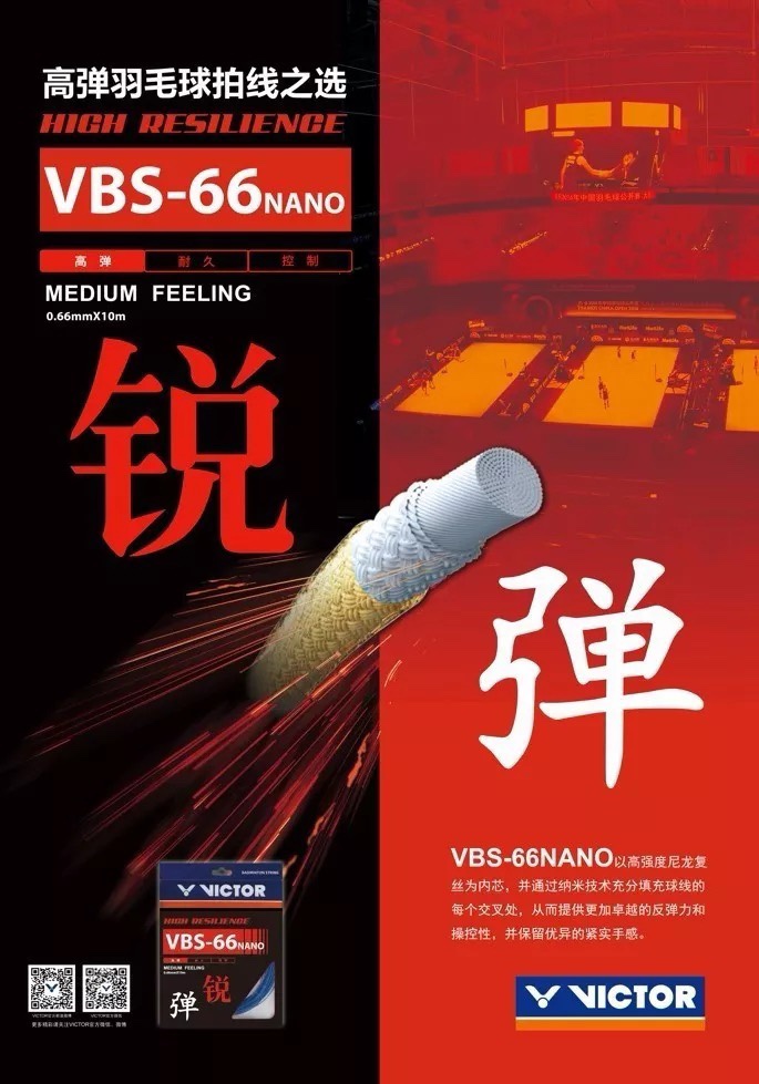 VICTOR威克多袋装线VBS70P/66N胜利羽线68P高弹VBS63/羽毛球拍线 - 图0