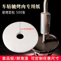 Car wheel Wheels Grilled Meat Paper Ground Pan Roast Pan Special Oil Paper Round Buckle Round Customizable Wheels Grilled Grill Baking Pan Paper