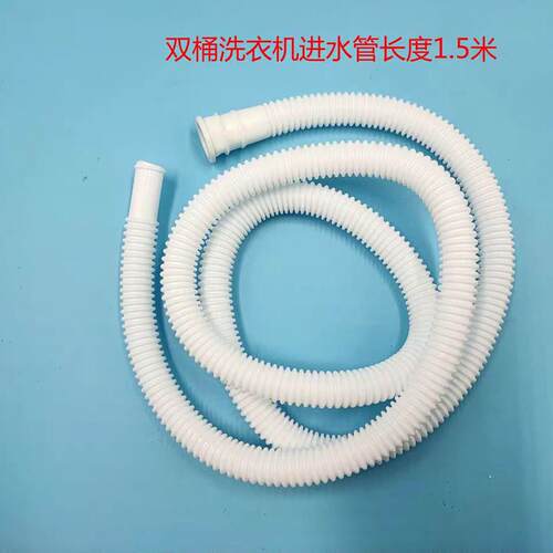 适用海尔半自动双桶缸洗衣机进水管上水管注水加长延长管通用9023 - 图1