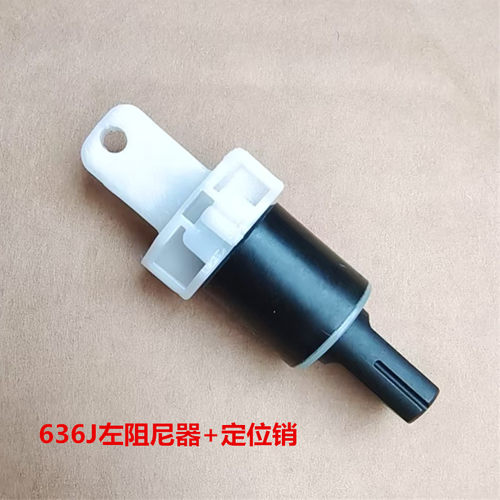 适用海尔波轮洗衣机原装上盖阻力器缓冲轴缓降定位销阻尼器上盖轴 - 图1