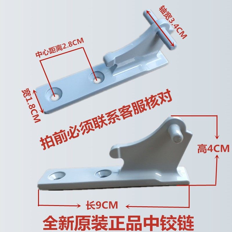 适用海尔冰箱配件中铰链门铰链绞链门合页连接轴连接桥座子7020_虎窝淘