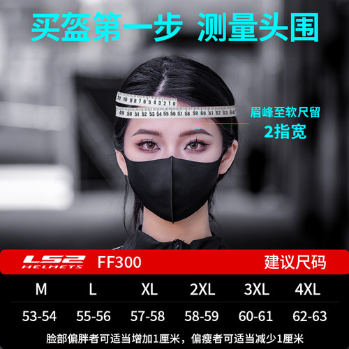 ls2FF300全盔大尾翼摩托车头盔3C认证四季通用机车头盔男女骑行 - 图0