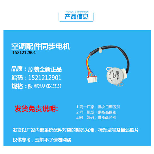 格力空调配件摆叶风同步进电机KFR-35G(35556)FdA2A/FdA3A/FdC2A - 图0