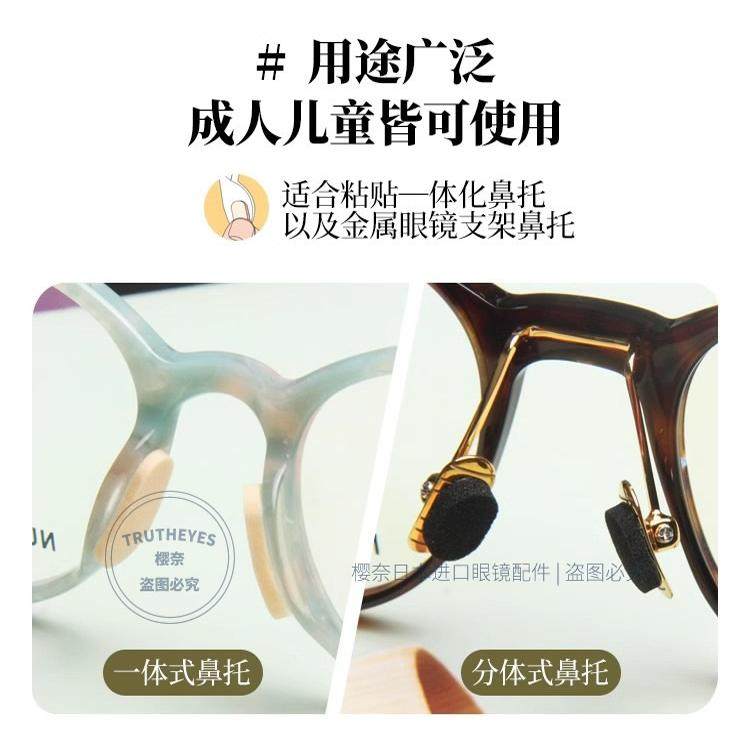 12对眼镜鼻托防滑鼻垫海绵粉扑减防压痕眼睛框架鼻梁拖增高鼻贴片,淘宝优惠券,粉丝福利购,淘宝优惠卷