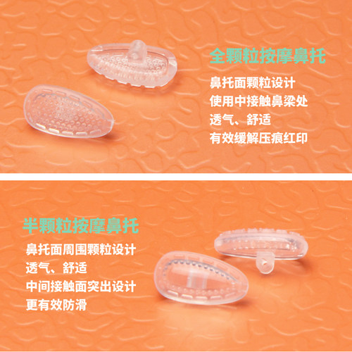 舒适硅胶防滑鼻垫减压空气气囊鼻托眼镜配件抗压痕眼睛支架鼻梁托 - 图3