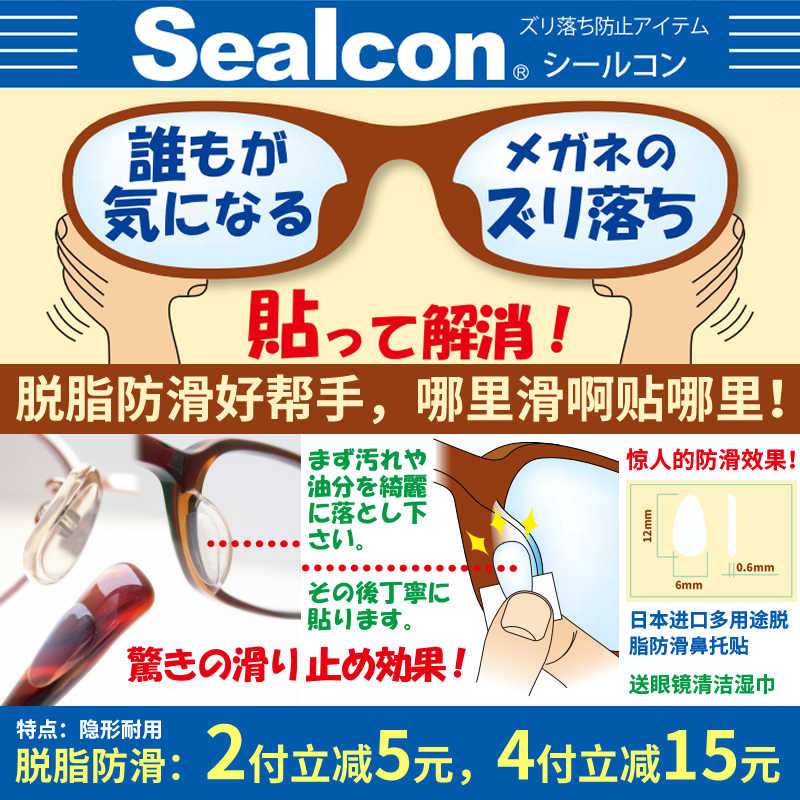 板材眼镜框鼻垫 新人首单立减十元 21年9月 淘宝海外