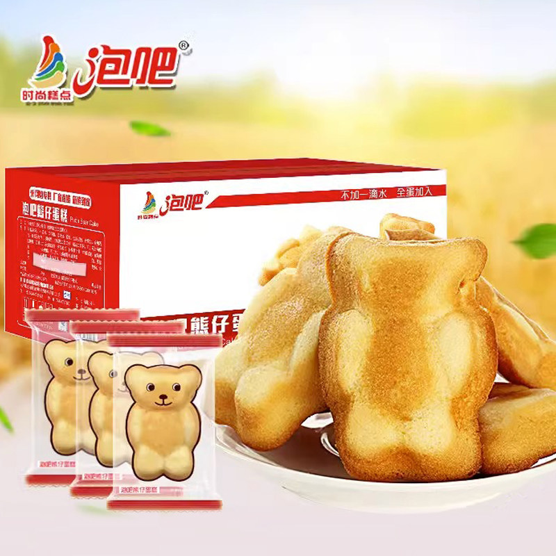 泡吧熊仔蛋糕32包/整箱鸡蛋糕冰淇淋提子蛋糕早餐代餐糕点零食品,淘宝优惠券,粉丝福利购,淘宝优惠卷