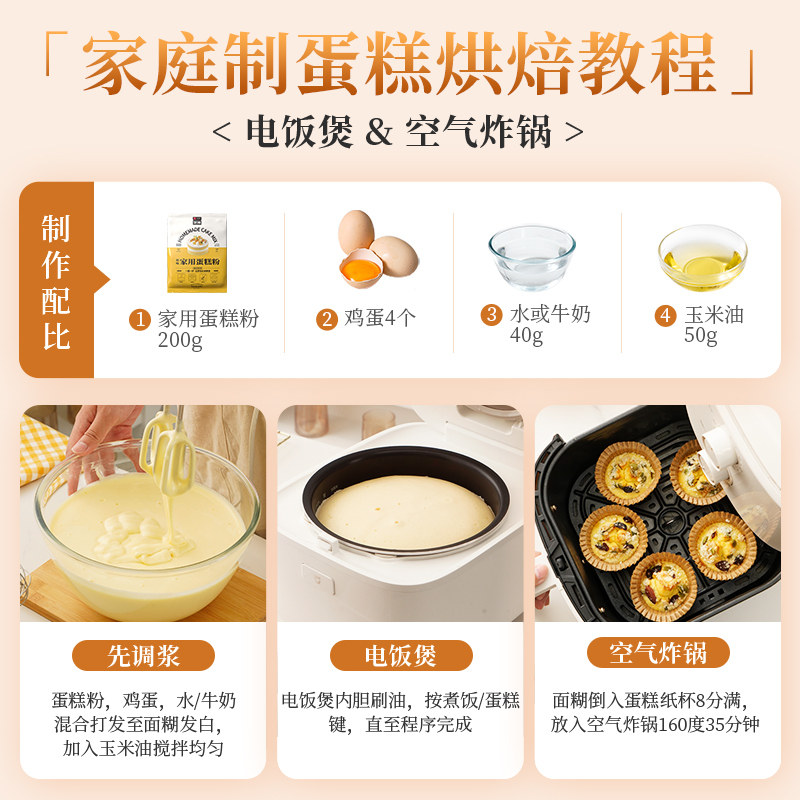 展艺蛋糕粉低筋面粉饼干家用预拌粉高筋面包空气炸锅点心烘焙原料