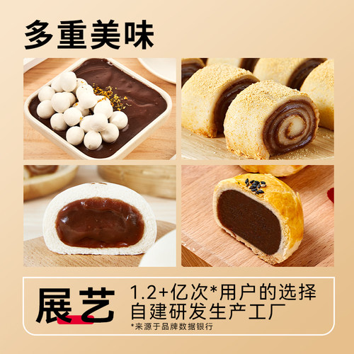 展艺低糖水洗红豆沙馅绿豆糕蛋黄酥月饼玫瑰食品馅料馅泥家用即食 - 图3