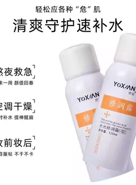 优仙水光修润露120ml补水保湿