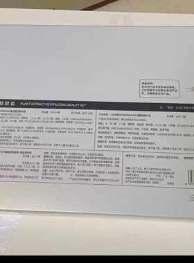 一品芳颜植萃赋活靓颜套小绿膜减少暗沉美容院正品带防伪码发货