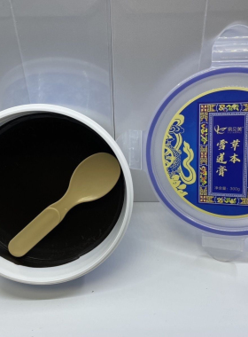 易见美草本雪莲膏美容院正品防伪