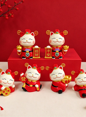 桌面可爱招财猫摆件乔迁新居礼品新年喜庆财神装饰品前台发财猫