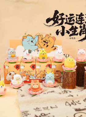 桌面可爱十二生肖小摆件