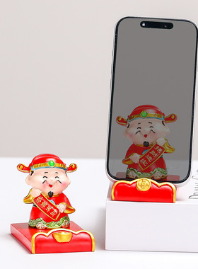 创意礼品财神手机支架摆件