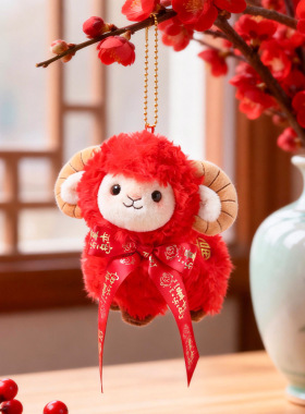 红色喜庆生肖羊毛绒玩具新年吉祥物公仔春节可爱玩偶娃娃装饰摆件