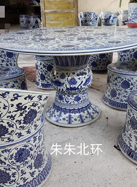 陶瓷桌子凳子套装青花瓷桌凳明清古典家居装饰桌椅瓷椅太师椅