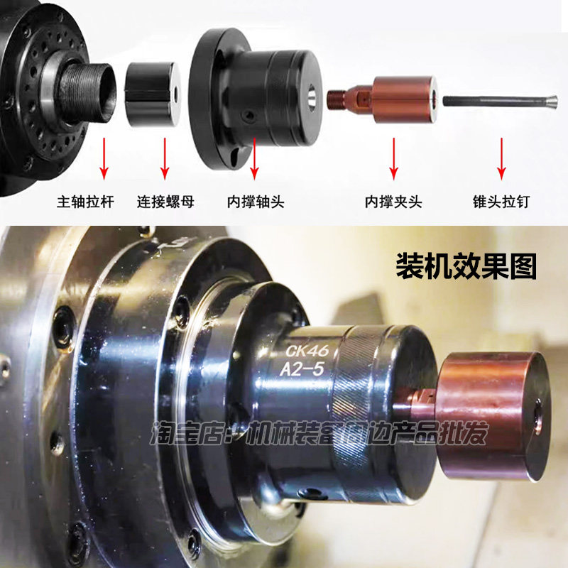 数控车床后拉式前顶内撑夹头M18内涨夹具36型46机0640内涨轴头座,淘宝优惠券,粉丝福利购,淘宝优惠卷