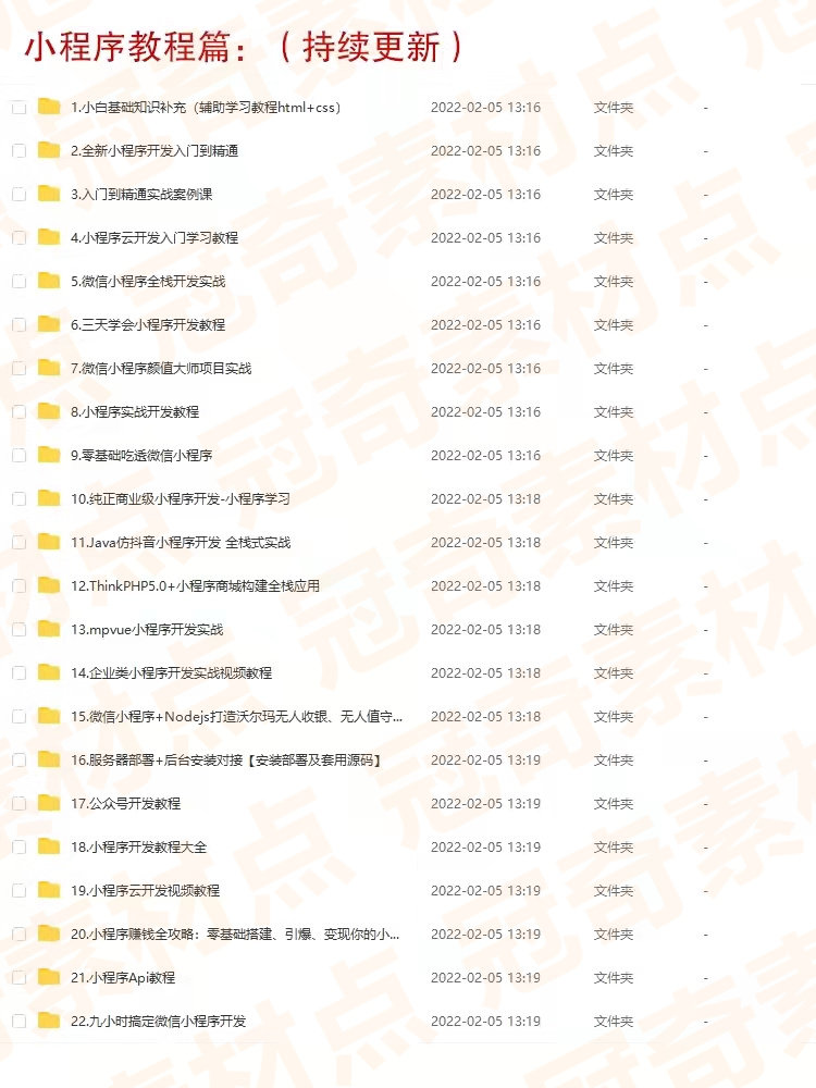 微信小程序16500加源码打包微信商城小游戏模板开发制作视频教程