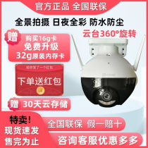 Sea Conway view Firefly C8C W tripod head outdoor 360 degree surveillance photographic lens wireless WiFi waterproof panoramic C8HC