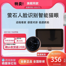 Fluorite cloud smart cat eye 3 million HD security door camera DP2C mobile phone remote wireless home entry