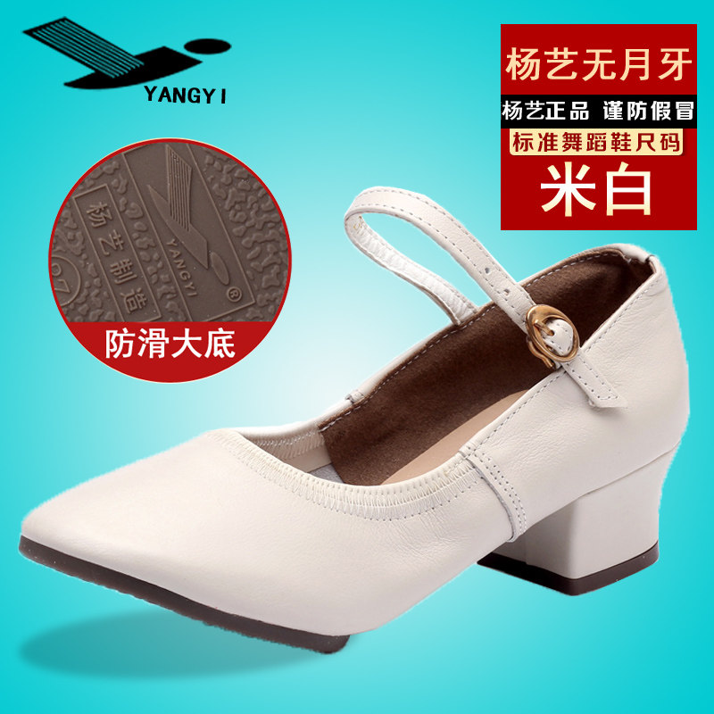 杨艺红色舞蹈鞋软底真皮广场舞鞋中老年女士夏天跳舞鞋女民族舞鞋