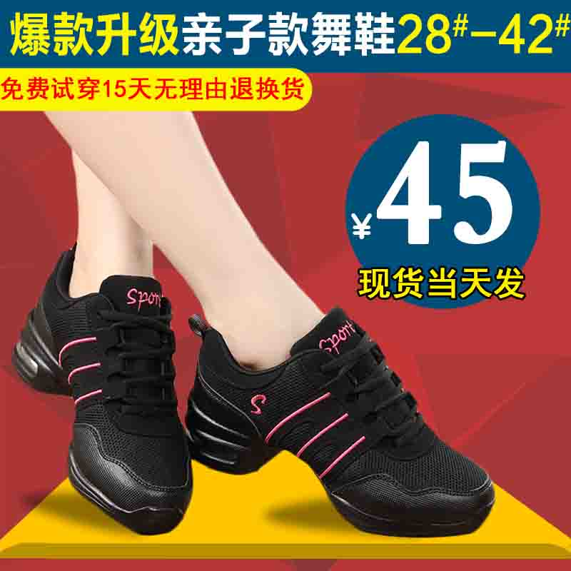 女童舞蹈鞋網面廣場舞鞋跳舞鞋軟底四季現代兒童爵士舞鞋成人學生
