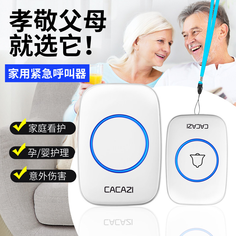 老人呼叫器无线家用病人床头一键紧急按铃呼叫铃报警器叫人铃_虎窝淘