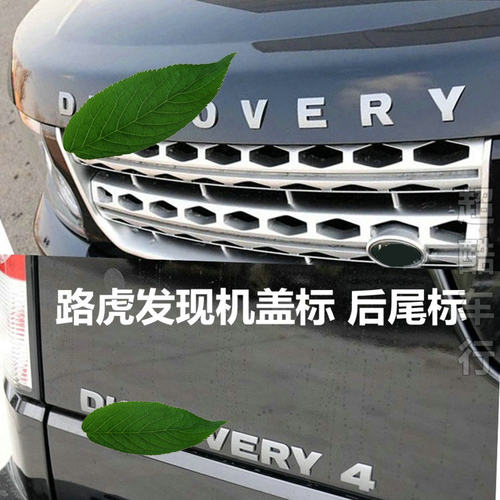 发现3发现4机盖标 前后标 - 图0