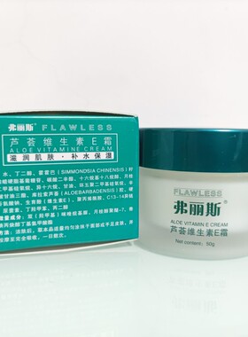 舒医生费丽斯芦荟维生素E霜营养滋润抗皱面霜e乳肌肤干燥脱皮皲裂