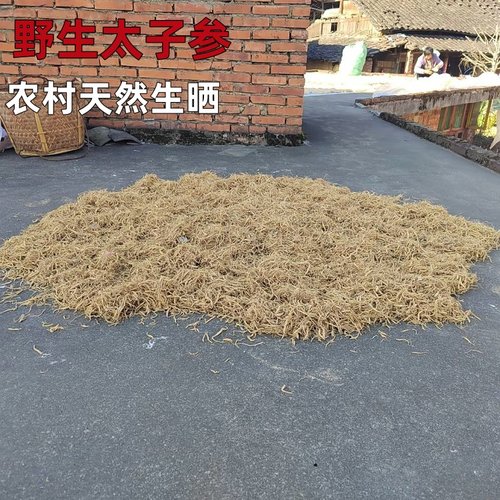 正宗纯野生太子参250g特级健脾胃中药材儿童成长汤料天然生晒无硫 - 图2