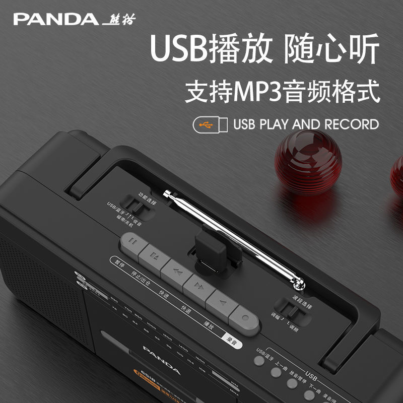 熊猫新款6518录音机磁带机老式怀旧复古一体蓝牙收录机mp3转录U盘-图2