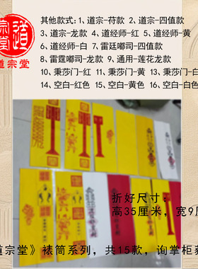 加厚表筒50个上表疏文桶表文筒红黄色纸空白通用道宗门下道家推荐