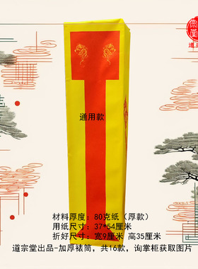 50个加厚表文筒疏文桶升疏上表桶道经师宝道宗门下雷霆都司秉沙门