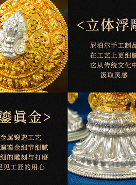 尼泊尔手工七政宝摆件鎏金鎏银