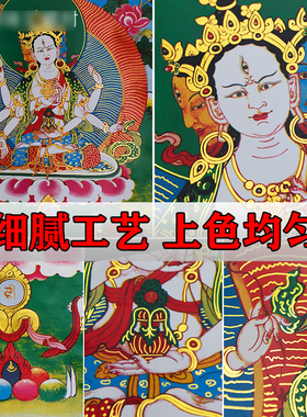 镀金唐卡玄关装饰挂画