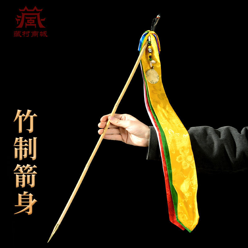 藏村招财幡莲师财神剑五彩财密宗法器锡杖镜子幡五色幡布招财箭,淘宝优惠券,粉丝福利购,淘宝优惠卷