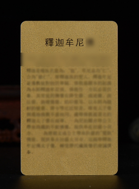 亚克力双面迷你唐卡可随身携带