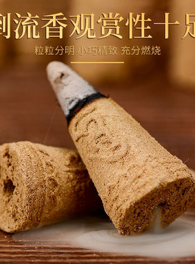 喇荣108五色藏香烟施食子
