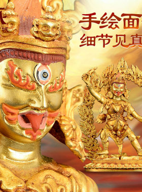 宁玛三根本鎏金铜像摆件